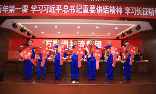 骚逼网站免费万和通物流集团2022年度总结表彰大会